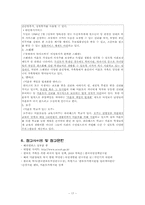 [사회복지법제론] 한부모가족지원법-18