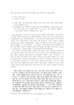 [현대소설] 신여성의 자화상-6