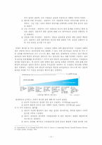 [리더십론] 참여적 리더십, 규범적 리더십-5