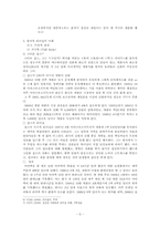 [리더십론] 참여적 리더십, 규범적 리더십-6