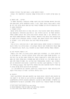 [리더십론] 참여적 리더십, 규범적 리더십-7