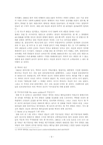 [리더십론] 참여적 리더십, 규범적 리더십-8