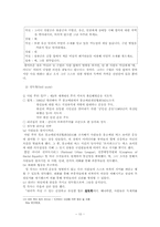[리더십론] 참여적 리더십, 규범적 리더십-10