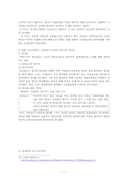 [리더십론] 참여적 리더십, 규범적 리더십-11