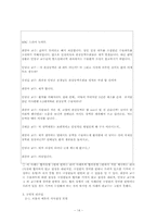 [리더십론] 참여적 리더십, 규범적 리더십-14