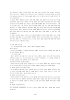 [리더십론] 참여적 리더십, 규범적 리더십-18
