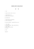 캐리비안 베이의 경영 전략 분석-2
