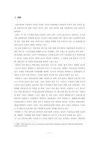 캐리비안 베이의 경영 전략 분석-3