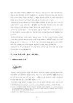 캐리비안 베이의 경영 전략 분석-4