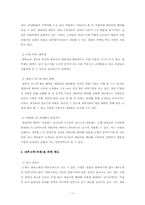 캐리비안 베이의 경영 전략 분석-13