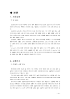 [소비자행동] 싱글타운-3