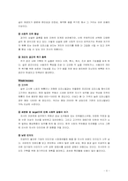 [소비자행동] 싱글타운-6