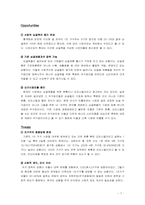 [소비자행동] 싱글타운-7