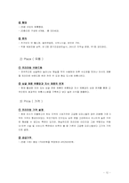 [소비자행동] 싱글타운-12