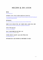 [소비자행동] 싱글타운-14