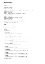 [위험관리] 비은행예금취급기관-16
