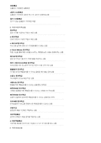 [위험관리] 비은행예금취급기관-17