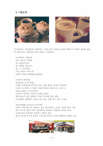 다빈치커피 Davinci Coffee 국제경영전략-3