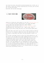 다빈치커피 Davinci Coffee 국제경영전략-8