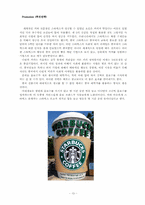 다빈치커피 Davinci Coffee 국제경영전략-13