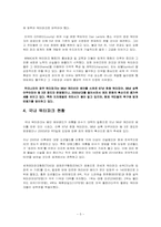 [관광개발론] 워터파크 캐리비안 베이 vs 시가이아 오션 돔-5