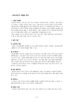 [관광개발론] 워터파크 캐리비안 베이 vs 시가이아 오션 돔-10