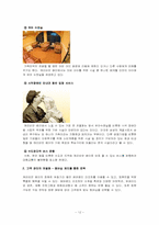 [관광개발론] 워터파크 캐리비안 베이 vs 시가이아 오션 돔-12