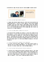 [관광개발론] 워터파크 캐리비안 베이 vs 시가이아 오션 돔-16