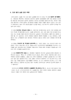 [관광개발론] 워터파크 캐리비안 베이 vs 시가이아 오션 돔-18