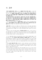 [관광개발론] 워터파크 캐리비안 베이 vs 시가이아 오션 돔-20