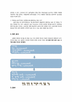 [스포츠마케팅] 이색스포츠 체스복싱-8