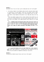 [스포츠마케팅] 이색스포츠 체스복싱-9