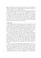 [국제마케팅] 도미노피자 마케팅 전략 사례-5