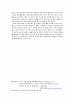 [국제마케팅] 도미노피자 마케팅 전략 사례-10