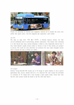 [마케팅전략] 맥카페 Mc cafe 마케팅 플랜(영문)-12