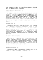 [국제경영] 포켓몬 미국 시장 진출에서의 성공 요인-4