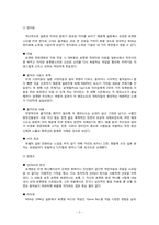 [국제경영] 포켓몬 미국 시장 진출에서의 성공 요인-5
