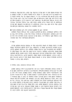 [국제경영] 포켓몬 미국 시장 진출에서의 성공 요인-6