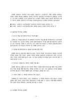 [국제경영] 포켓몬 미국 시장 진출에서의 성공 요인-9