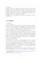 [국제경영] 오로라월드의 해외진출성공전략-8