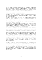 [국제경영] 오로라월드의 해외진출성공전략-18