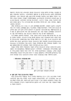 [국제경영] 미원 인도네시아 진출-16
