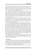 [국제경영] 미원 인도네시아 진출-18