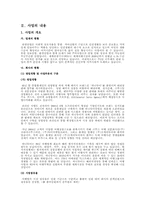 하나투어 분석 레포트-6