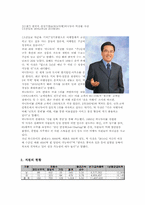 하나투어 분석 레포트-13