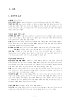 [소비자행동론] 맥심 1/2 칼로리 커피믹스 CF 분석-2