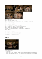 [소비자행동론] 맥심 1/2 칼로리 커피믹스 CF 분석-6
