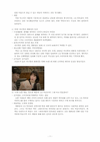 [소비자행동론] 맥심 1/2 칼로리 커피믹스 CF 분석-7