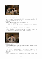 [소비자행동론] 맥심 1/2 칼로리 커피믹스 CF 분석-8