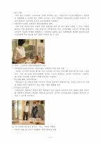 [소비자행동론] 맥심 1/2 칼로리 커피믹스 CF 분석-11